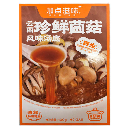 JDZW Mushroom Flavored Soup Base 100g