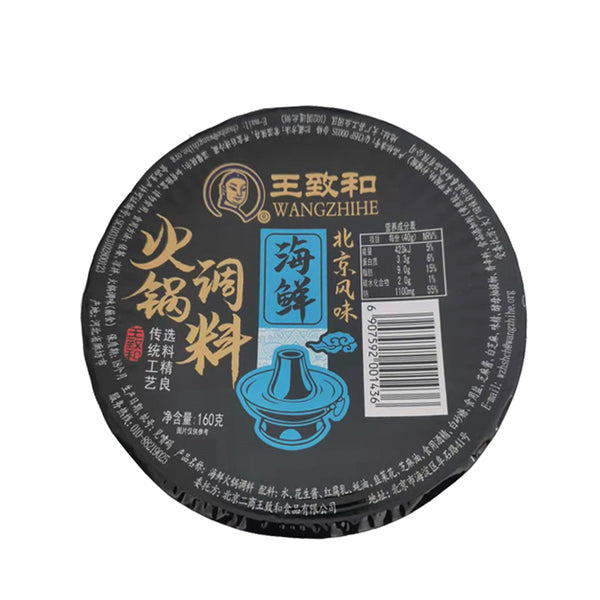 WZH Seafood Style Hot Pot Dipping Sauce 160g