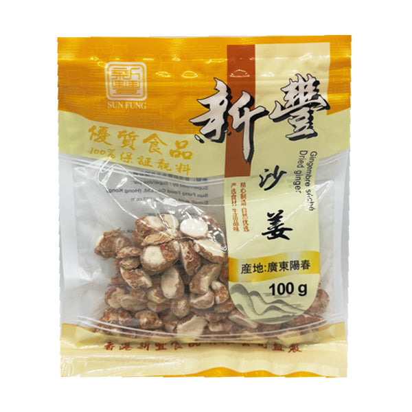 XF Dried Ginger 100g